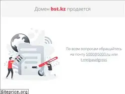 Sites similar to bst.kz