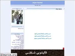 Sites similar to bst3.blogfa.com