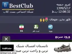 Sites similar to bstclub.ir
