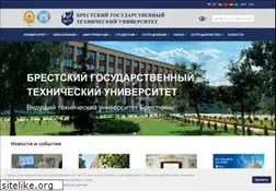 Sites similar to bstu.by