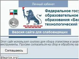 Sites similar to bstu.ru