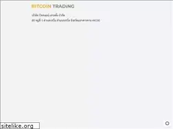 Sites similar to btc.co.th