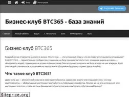 Sites similar to btc365.club