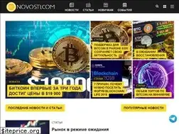 Sites similar to btcnovosti.com
