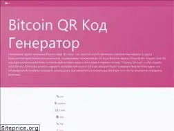 Sites similar to btcqrcode.ru