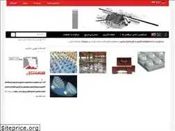 Sites similar to btds.ir