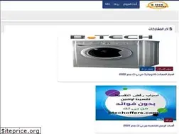 Sites similar to btechoffers.com