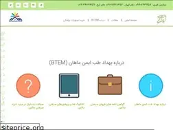 Sites similar to btem.ir