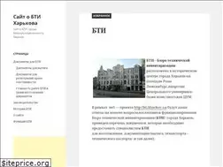 Sites similar to bti.kharkov.ua