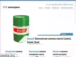 Sites similar to btk-servis.ru