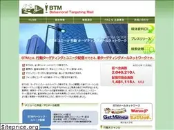 Sites similar to btmail.jp