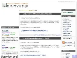 Sites similar to bto-pc.jp