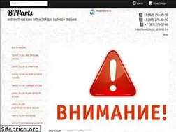 Sites similar to btparts.ru