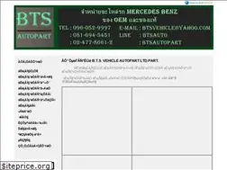 Sites similar to btsautopart.com