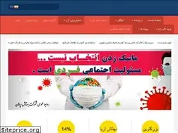 Sites similar to btsco.ir