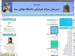 Sites similar to bualihamedan.ir
