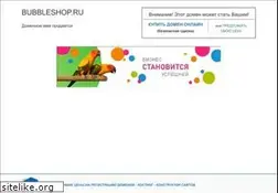Sites similar to bubbleshop.ru