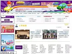 Sites similar to bubucars.com.tw