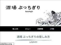 Sites similar to bucchigiri.com