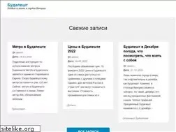 Sites similar to budapesht.net