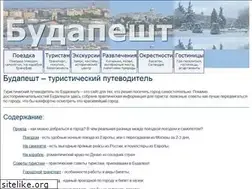 Sites similar to budapesht.su