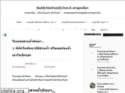 Sites similar to buddystarfamilytravel.com