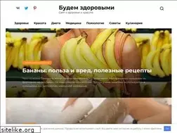 Sites similar to budem-zdorovymy.ru