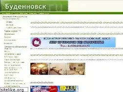 Sites similar to budennovsk.ru
