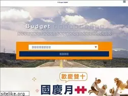 Sites similar to budget.com.tw