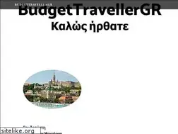 Sites similar to budgettraveller.gr