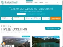 Sites similar to budgetworld.ru
