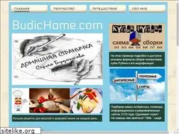 Sites similar to budichome.narod.ru