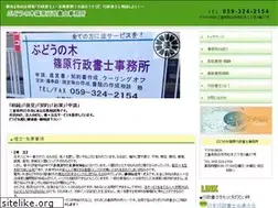 Sites similar to budounoki-jimusyo.com