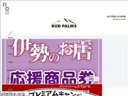 Sites similar to budpalms.jp