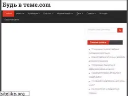Sites similar to budvtemi.com