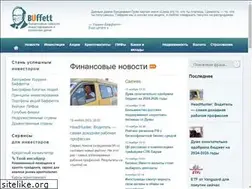 Sites similar to buffett.ru
