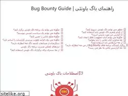 Sites similar to bugbountyguide.ir