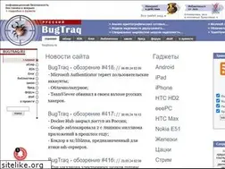 Sites similar to bugtraq.ru