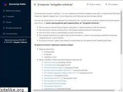 Sites similar to buhgalter-online.kz
