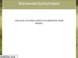 Sites similar to buhgalter-uslugi.ru