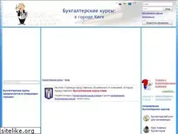 Sites similar to buhgalterskie-kursy.com.ua