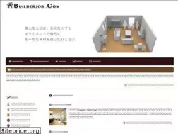 Sites similar to builder-j.com