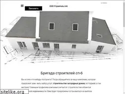 Sites similar to builder-spb.ru
