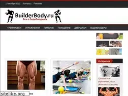 Sites similar to builderbody.ru