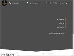 Sites similar to builderfireplace.ir