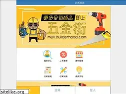 Sites similar to builderhood.com