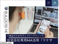 Sites similar to buildersnet.jp