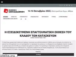 Sites similar to buildexpogreece.com