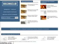 Sites similar to buildingclub.ru