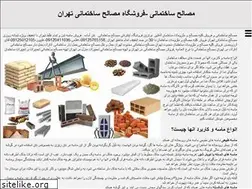 Sites similar to buildingmaterials.ir